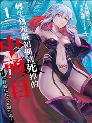 极速漫画-咒术回战