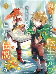 极速漫画-进击的巨人