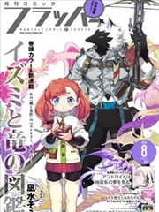 极速漫画-一拳超人